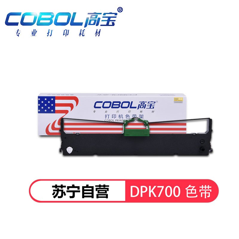 高宝 DPK700色带架 适用富士通DPK700 DPK710 DPK720 DPK6750/700E/710E