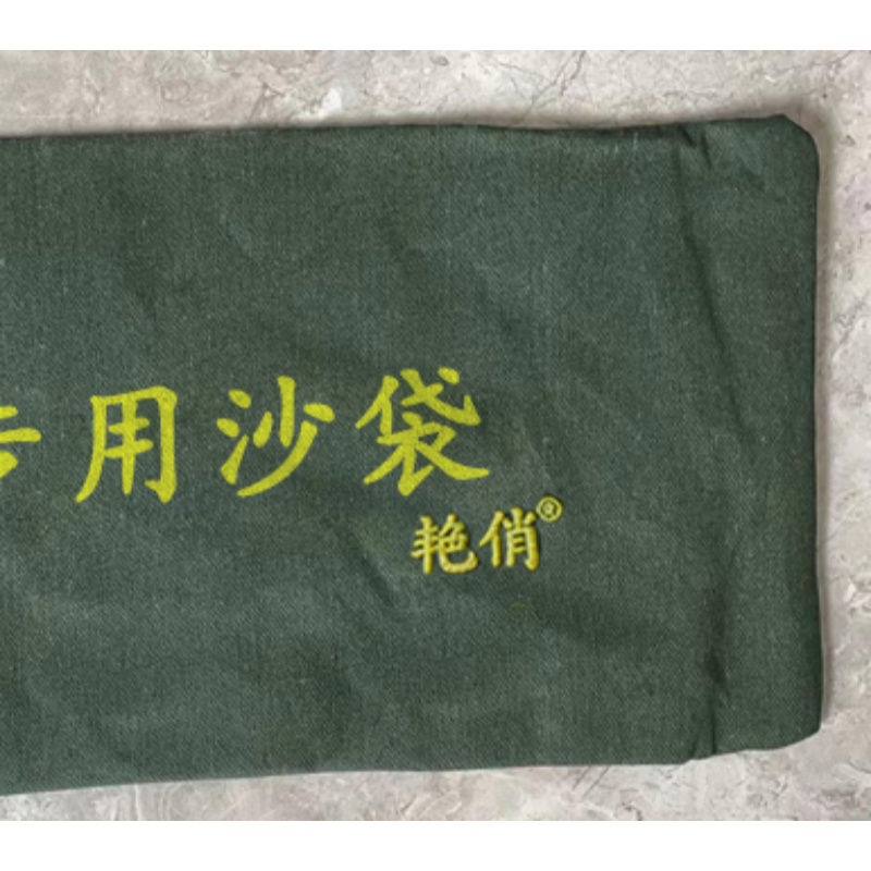 艳俏 防洪沙袋 不含沙 40*70cm 个高清大图