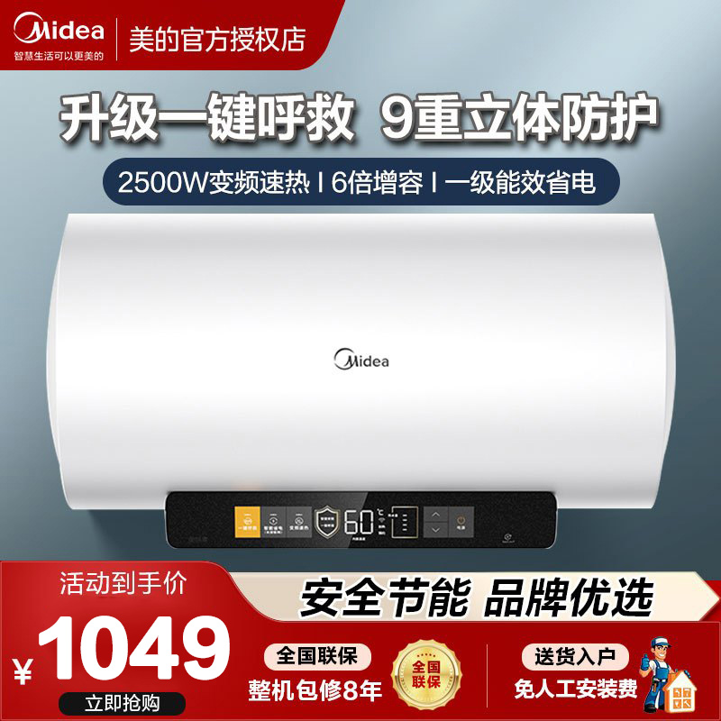 美的变频电热水器家用洗澡大容量CA1储水式一级能效速热60升