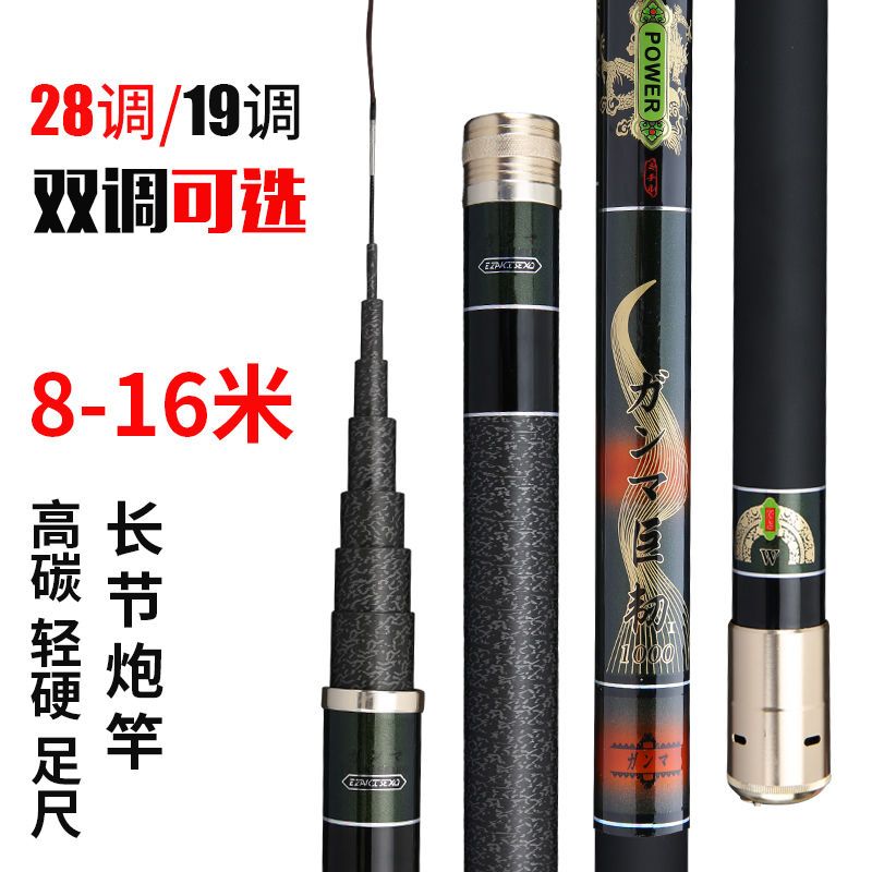 [优先发货]日本碳素鱼竿手竿8/9/10/11/12/13/15米长杆传统钓打窝竿超硬炮竿