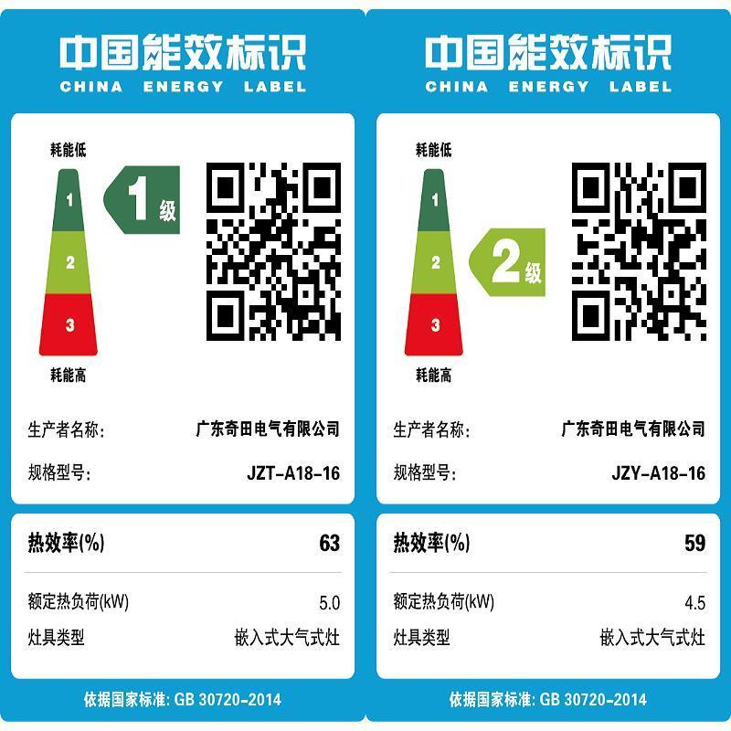 奇田(QiTian)燃气灶煤气灶台嵌两用灶具 5.0kw盛焰爆炒火力 钢化玻璃 快速点火 天然气JZT-A18-16