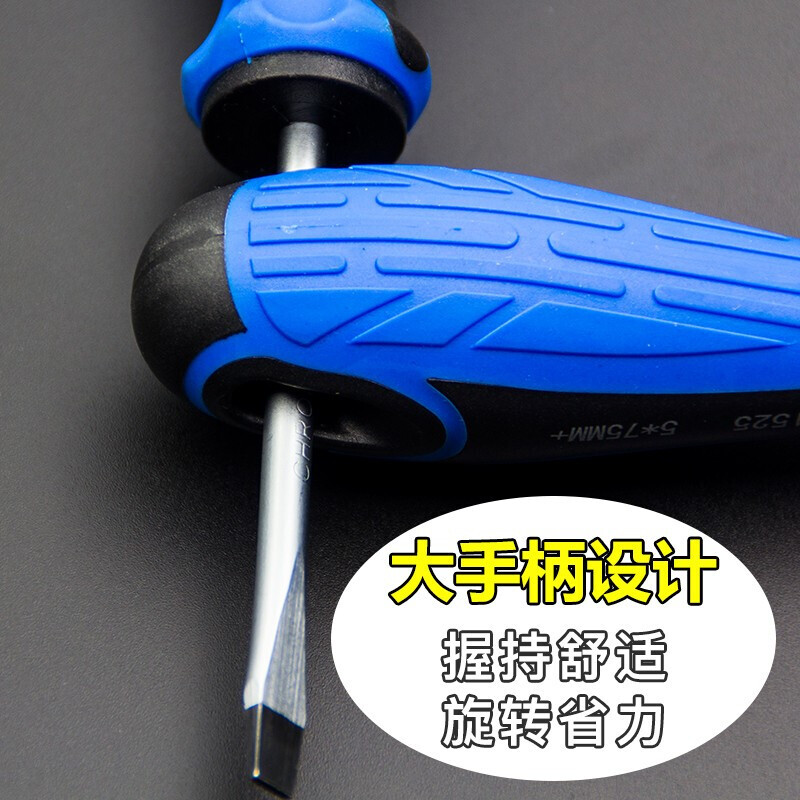(la 螺丝刀套装带磁大小十字一字3*75 5*75 6*100 6*150家用维修工具 6支装螺丝刀套装高清大图