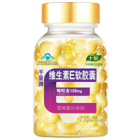 2盒装 维生素e胶囊正品0.25g/粒*100粒 内服淡化色斑祛斑天然ve软胶囊保健食品