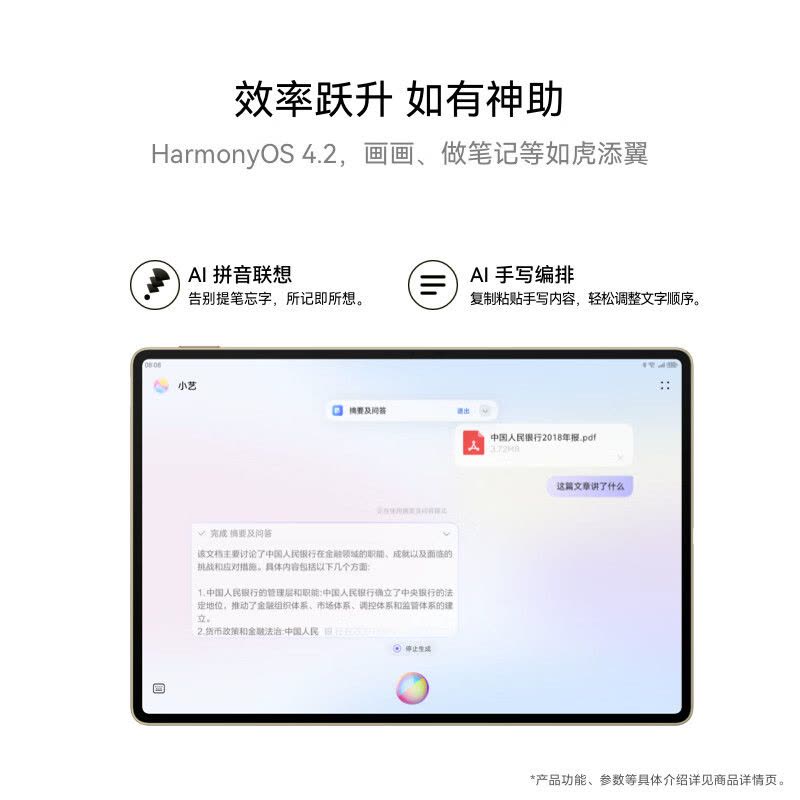 [套餐]HUAWEI/华为MatePad Pro 12.2英寸柔光版平板电脑144hz鸿蒙游戏办公娱乐考研pad 16G+1T[WIFI版]流金+原装笔图片