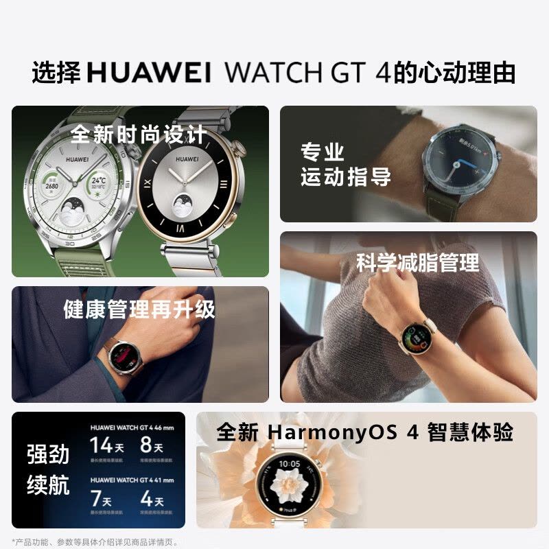 华为/HUAWEI WATCH GT 4 46mm 山茶棕 棕色真皮表带 智能手表 运动手表图片