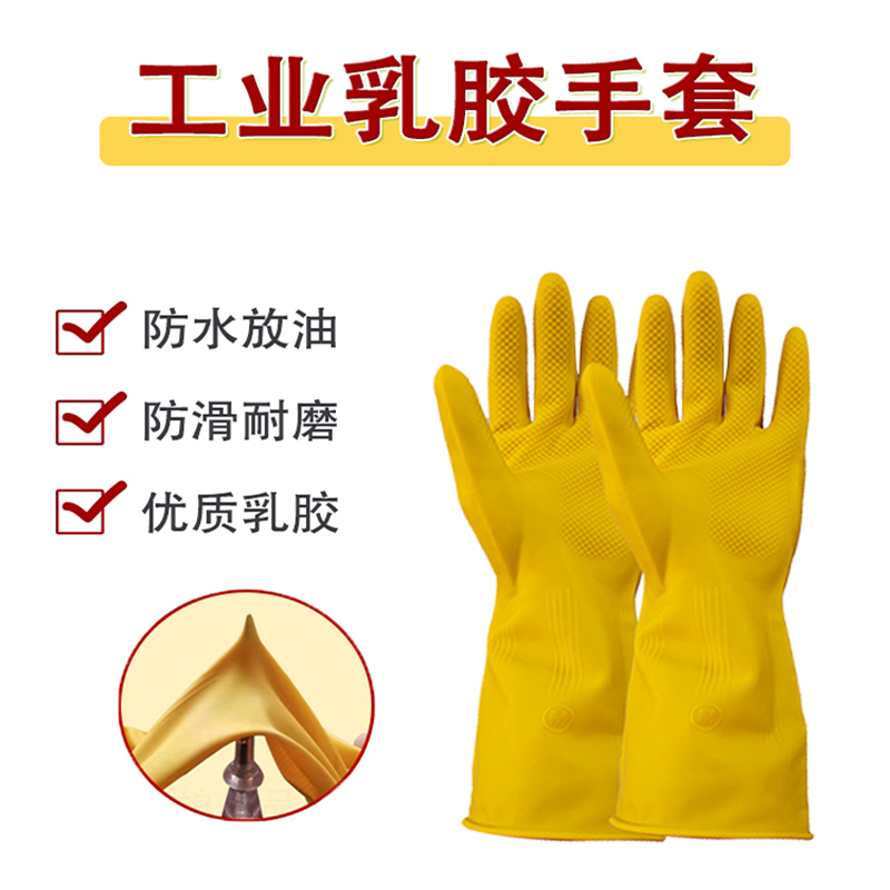 路盈顺 工业乳胶手套 L 副高清大图