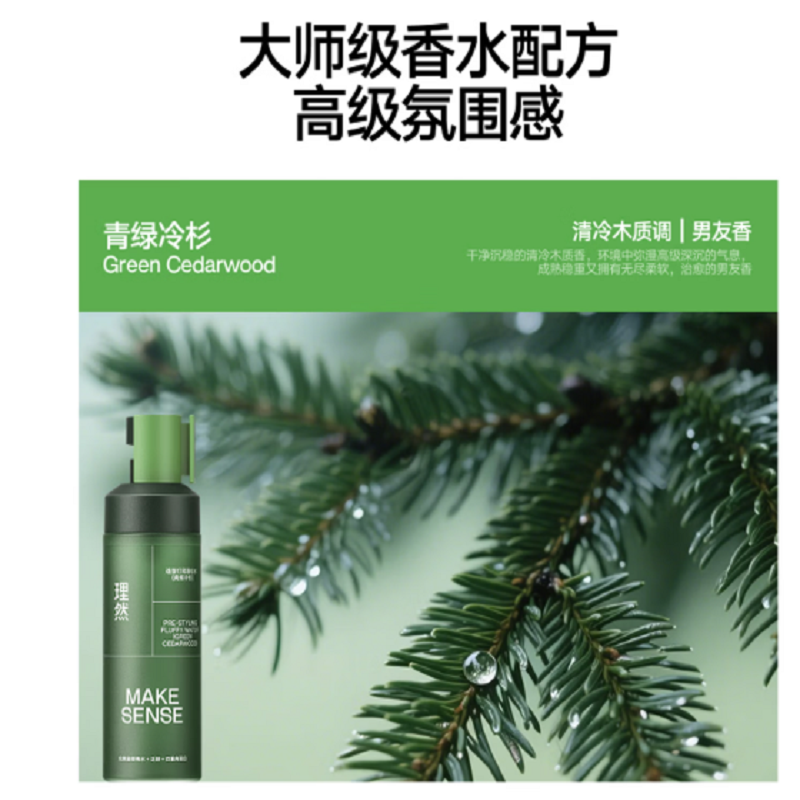 理然轻松造型2件套装(打底造型蓬松水100ml+速干定型喷雾木质香250ml)高清大图