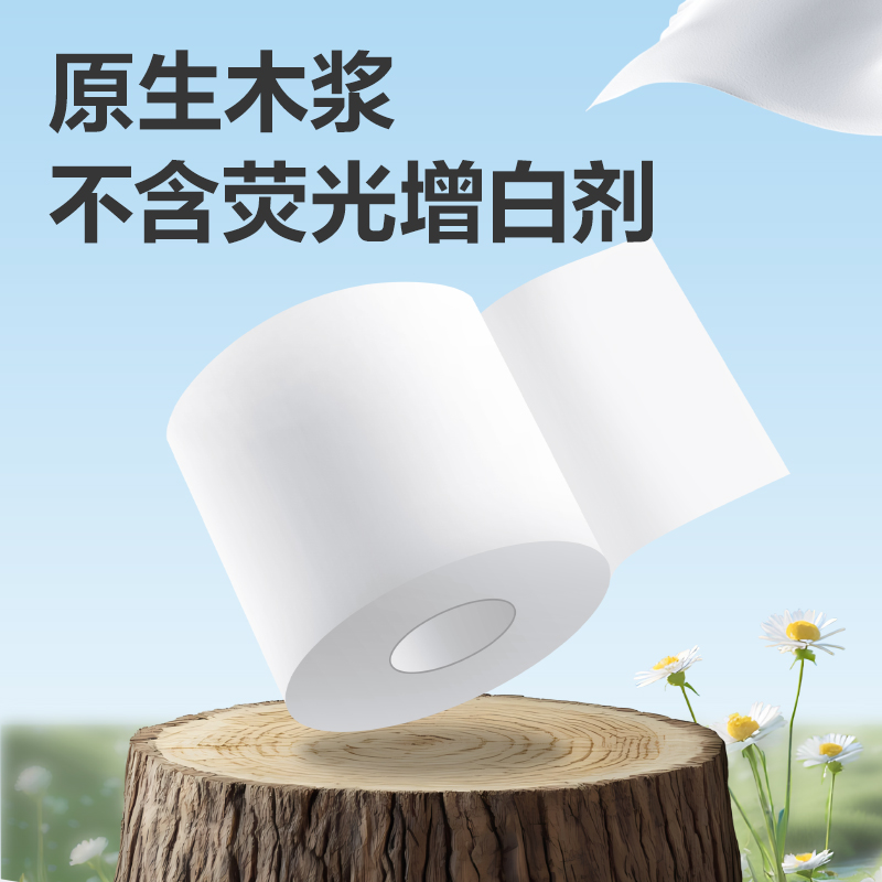得力 桔然有芯卷纸4层180g 原生木浆纸质柔韧 WJ4180-02 白色 10卷/提 3提装高清大图