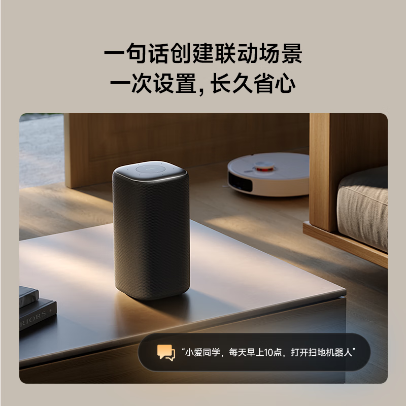 小米Xiaomi智能音箱Pro超级小爱同学ai大模型蓝牙音响红外遥控家用高清大图
