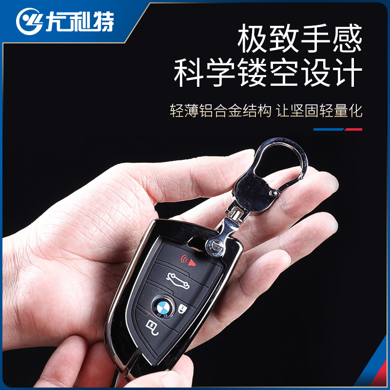 尤利特宝马刀锋钥匙套钥匙扣壳宝马车新款车型3系5系x1x3x5刀锋钥匙适用汽车档匙包黑色(四建)带灯型扣