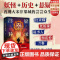 汴梁异闻录 妖怪 历史 悬疑 宋朝 小说版清明上河图 北京科学技术