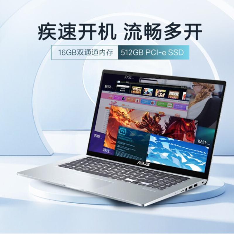 华硕(ASUS)V5200EA1135(i5-1135G7 16G 512G 锐炬显卡 15.6)冰晶银