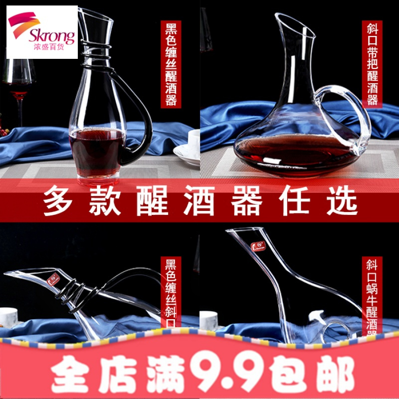 特价包邮无铅水晶玻璃红酒醒酒器 分酒器 倒酒器 酒壶