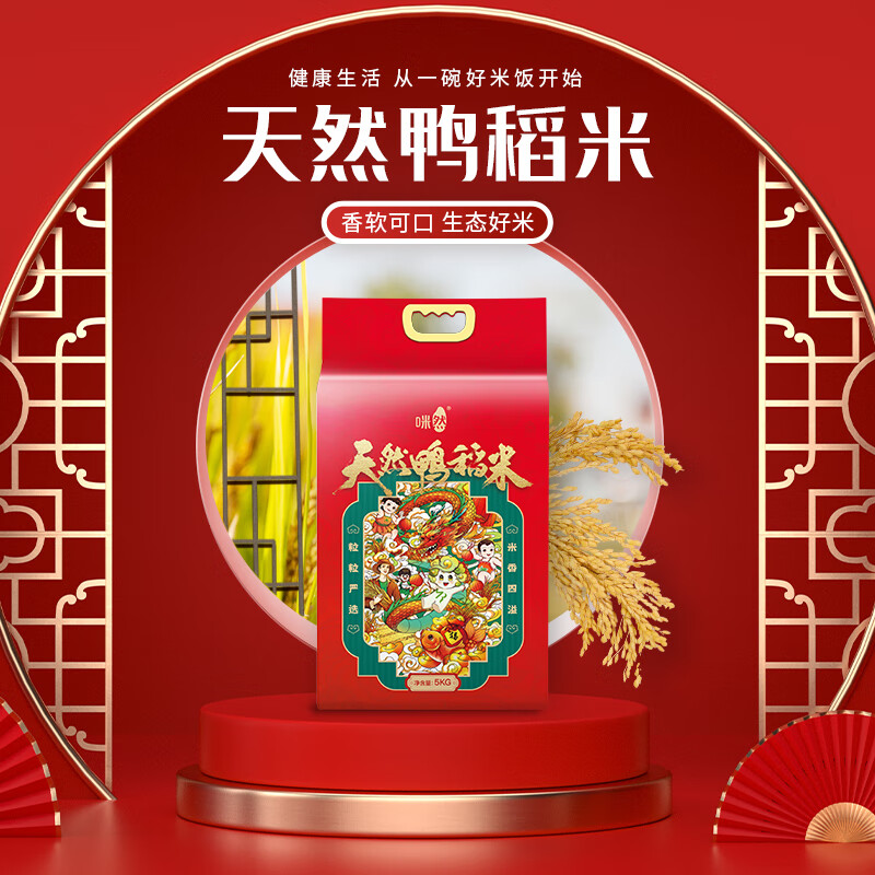 咪然 天然鸭稻米5kg-红色