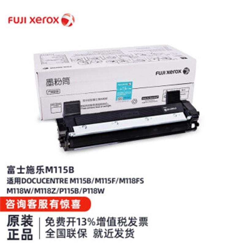 富士施乐P115B/M115B/M115FS/P118W/M118Z硒鼓/感光鼓CT351006