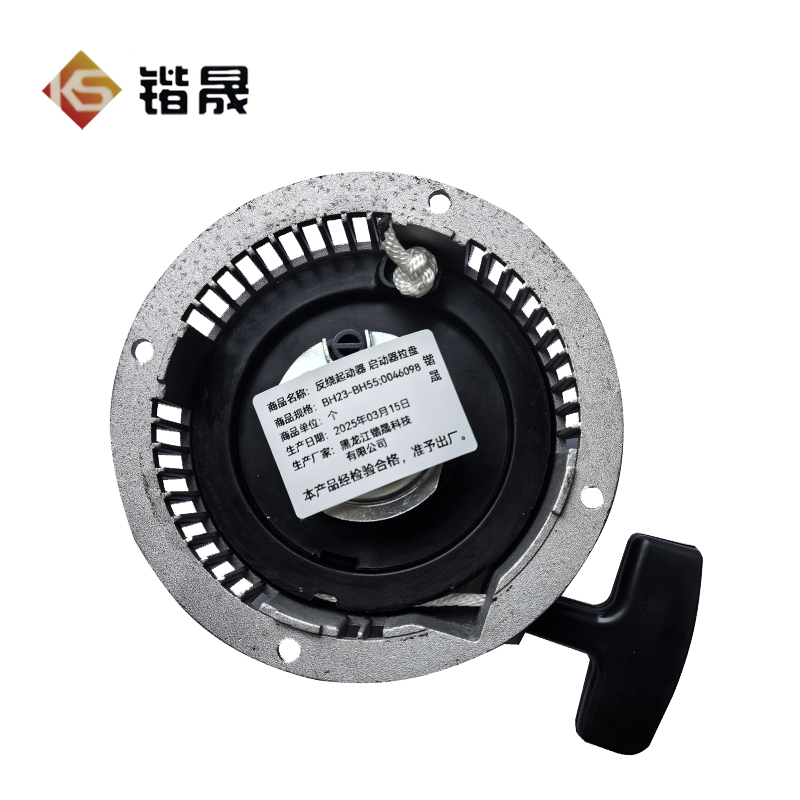 锴晟 反绕起动器 启动器拉盘 BH23-BH55;0046098 个高清大图