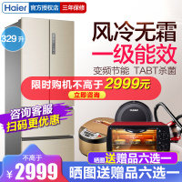 Haier/海尔 BCD-329WDVL 329升法式多门冰箱对开四门四开门电冰箱无霜变频 官方旗舰店授权店