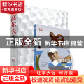 高尔夫全书