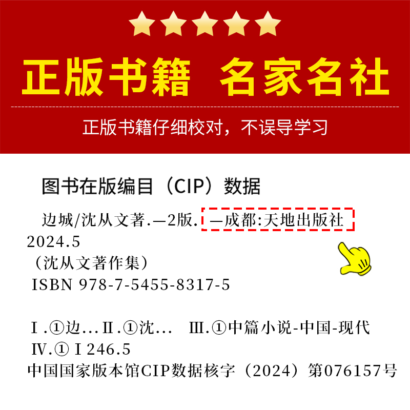 [10册]初高中必读经典文学作品集 [正版]边城书籍 沈从文的书全集湘行散记原著边城书从文自传长河高中生书排行榜经典高清大图