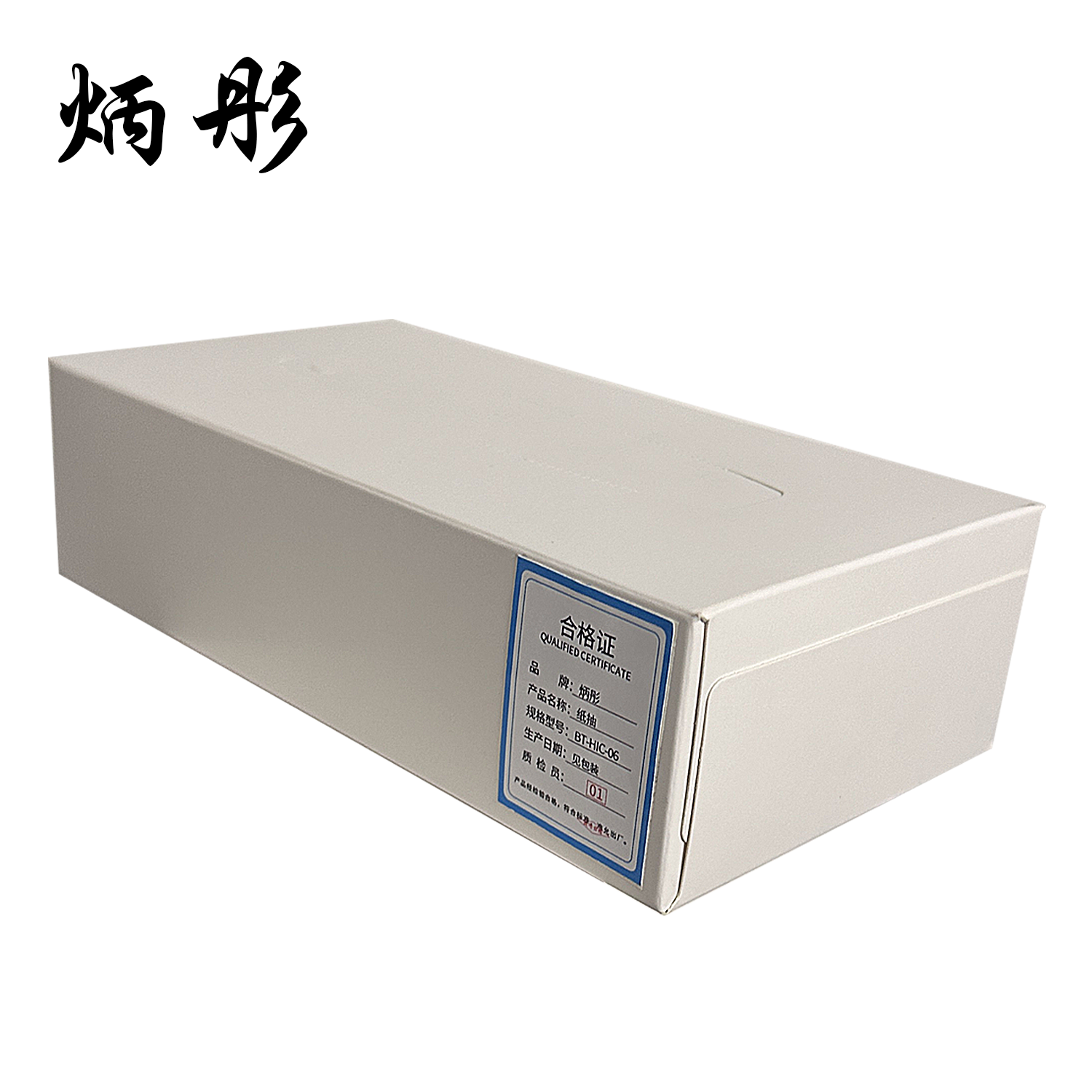 炳彤 纸抽 BT-HIC-06 盒高清大图