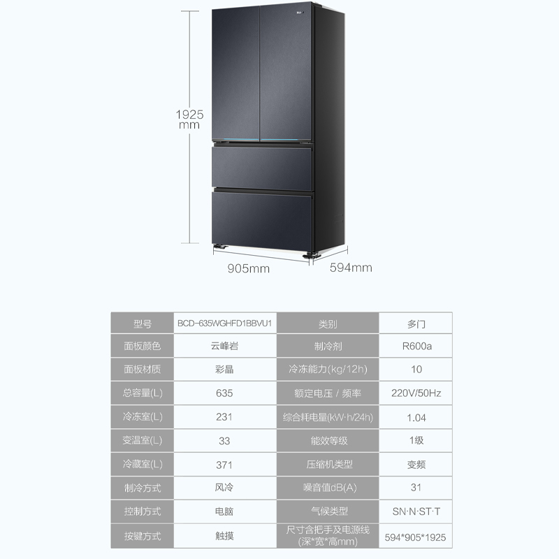 海尔(Haier)635升多门超薄零嵌冰箱 全空间保鲜科技 双系统双EPP超净 BCD-635WGHFD1BBVU1高清大图