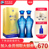 洋河蓝色经典 海之蓝 52度 1000ml*2瓶 白酒整箱装