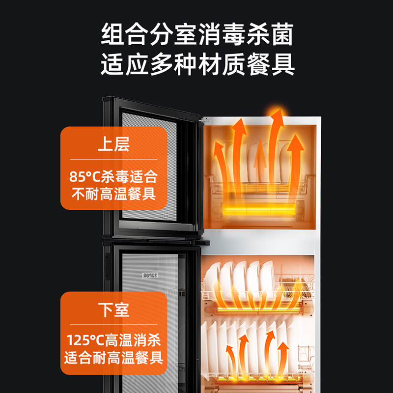 苏泊尔L06消毒柜家用厨房大容量立式消毒碗柜台式商用高温消毒橱柜4250高清大图