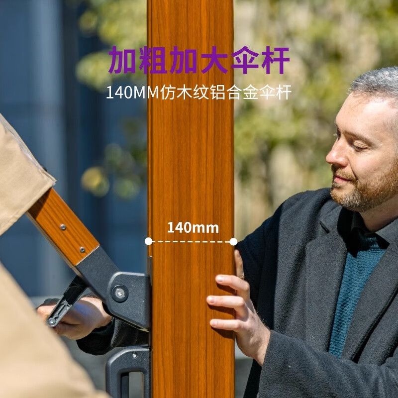 紫叶花园遮阳伞庭院伞室外大型户外太阳伞别墅露台伞户外伞罗马伞高清大图