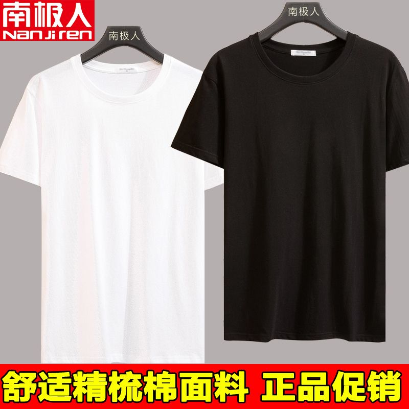 南极人纯棉纯色男士短袖t恤夏季男装半袖打底衫背心黑白灰色 M体重100-120斤 纯色白+黑