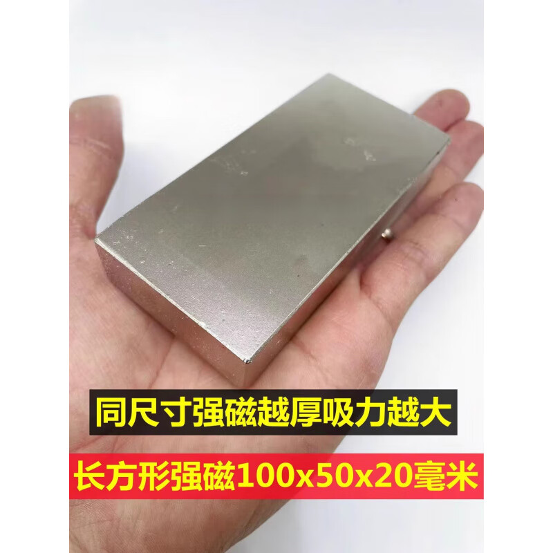 3M 长方形强磁100x50x20毫米【单个装】