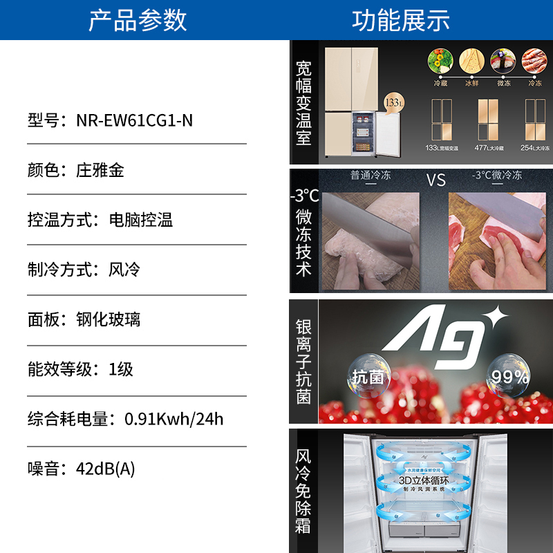 松下(Panasonic)628升 十字对开门电冰箱 超薄大容量四门多门抗菌风冷无霜变频十字门 NR-EW61CG1-N