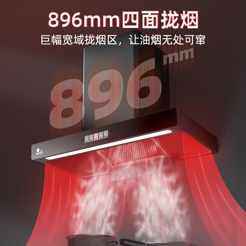 红日(RedSun)烟灶套餐家用欧式22立方瞬吸450pa畅排烟机智能体感抽油烟机智能定时厨电套装17H+TEM608B