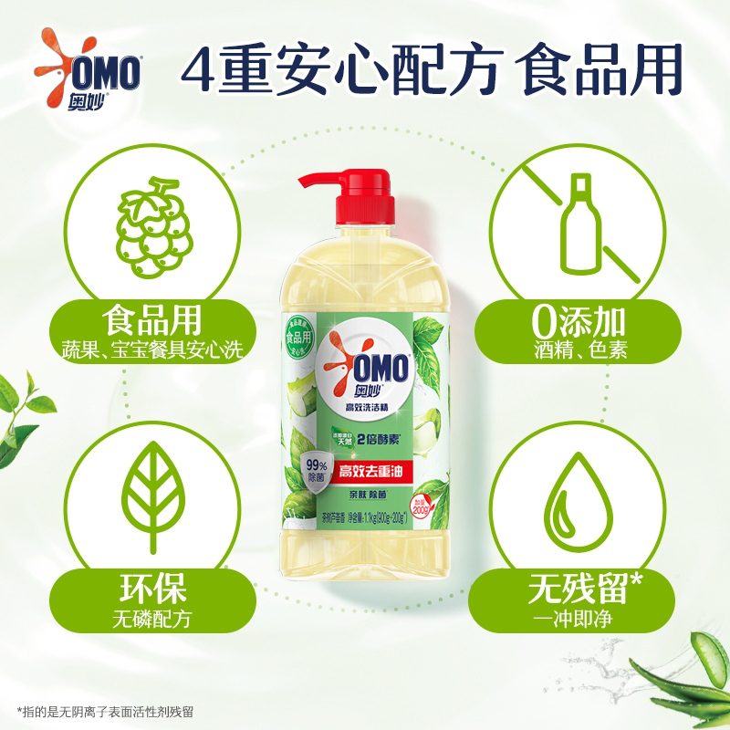 奥妙 洗洁精 茶树除菌 1.1kg