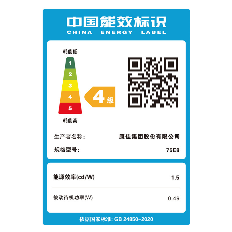 康佳电视 75E8 75英寸 4K超高清超薄全面屏 2+32GB 智慧屏 云游戏 远场语音声控 智能教育液晶平板电视机
