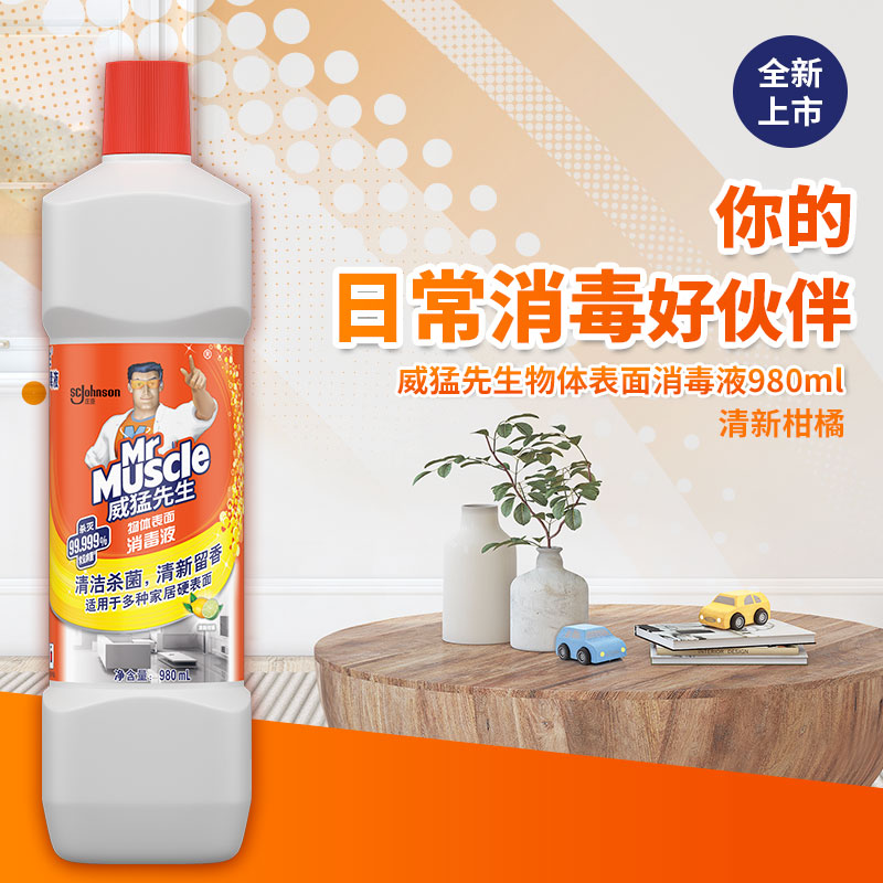 威猛先生除菌消毒液柑橘香980ml 多用途多表面室内清洁杀菌喷雾家用消毒液(压力罐北京、上海不发货)高清大图