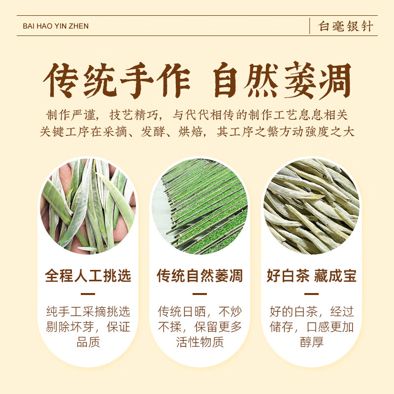 茶馬世家 特级白毫银针 双罐装200g(100g*2罐)(单位:盒)高清大图
