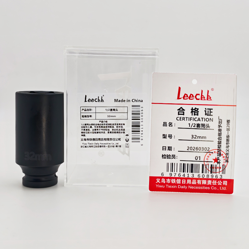LEECBB 1/2套筒头 32mm 个高清大图