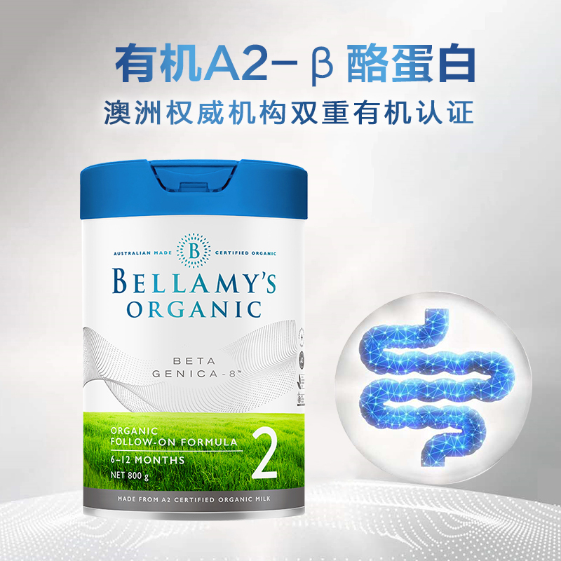 原装进口澳洲贝澳洲贝拉米白金版有机A2婴儿配方奶粉2段(6-12个月)800g高清大图