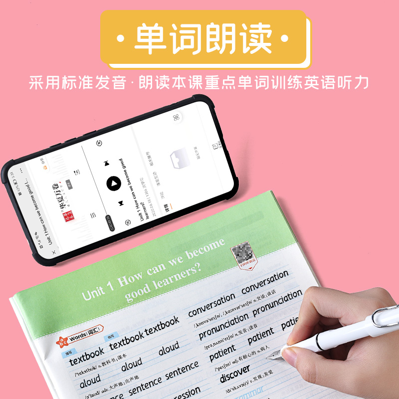 九年级上下册[语文+英语]字帖 [正版]练字帖初中生九年级上册下册字帖练字钢笔楷书正楷描红本语文人教版同步衡水体英语初中高清大图