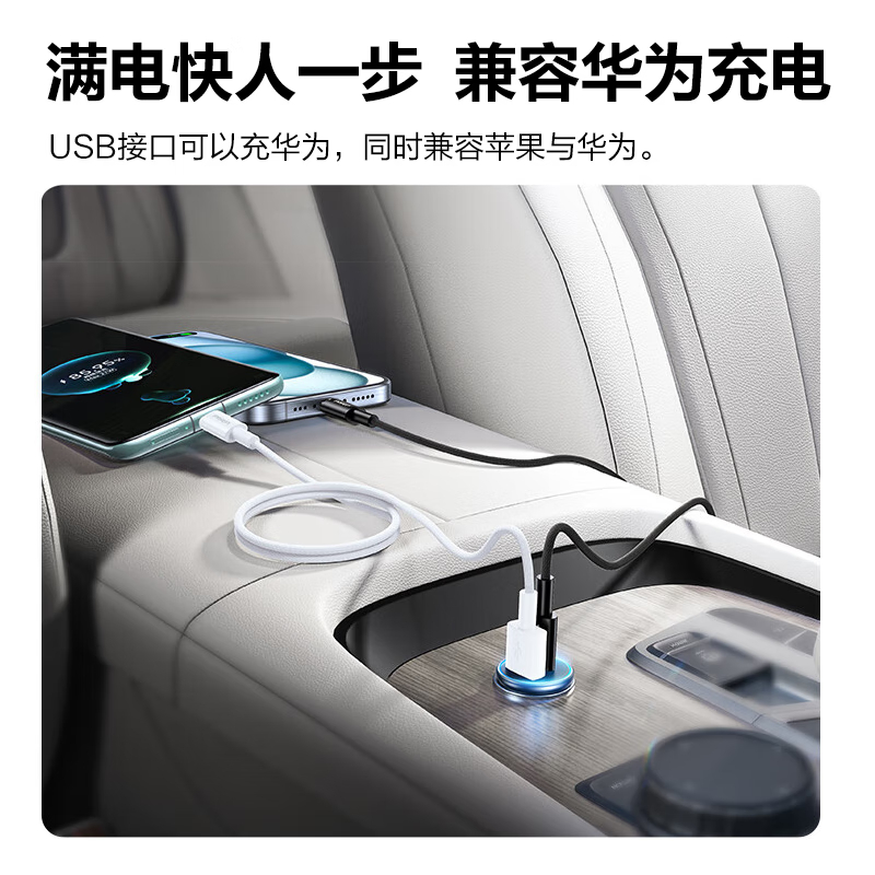 品胜车载充电器迷你金属30W快充点烟器车充三合一数据线套装高清大图