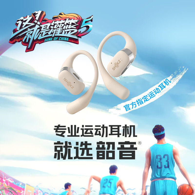 韶音(SHOKZ)舒适圈OpenFit开放式蓝牙耳机不入耳运动跑步长续航通话降噪T910 暖日白