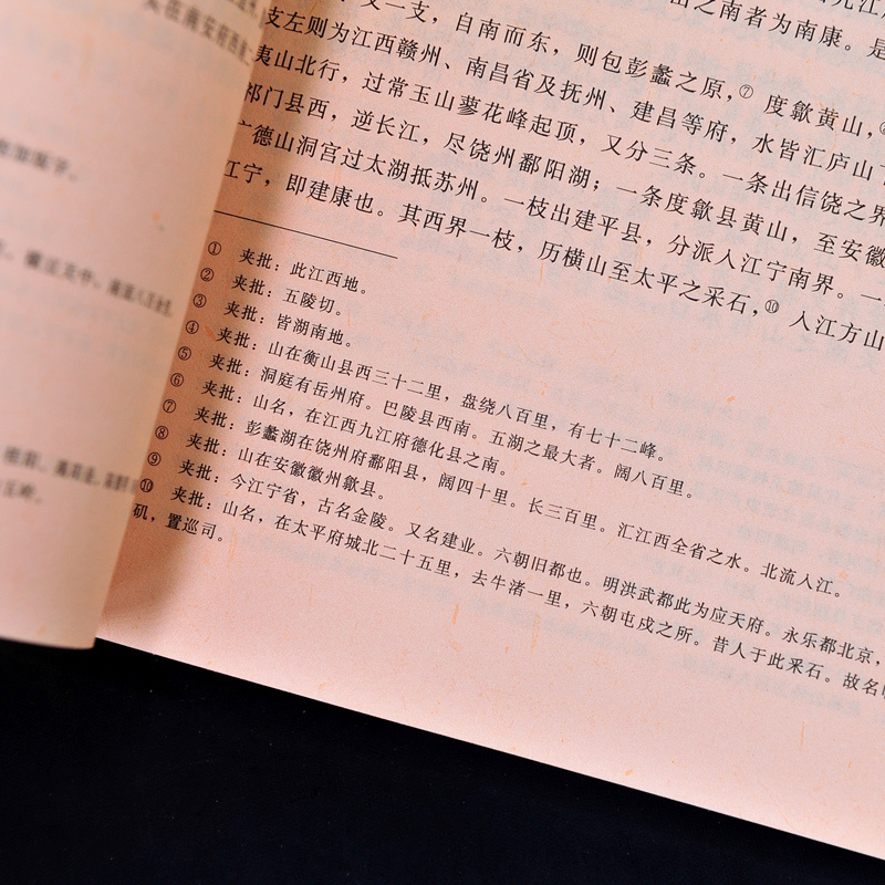 [正版]地理点穴 撼龙经 古代地理著作 寻龙点穴秘书 地理大全 杨筠松 阴宅阴阳宅 地理书籍杨公地理古籍古书点穴华龄出