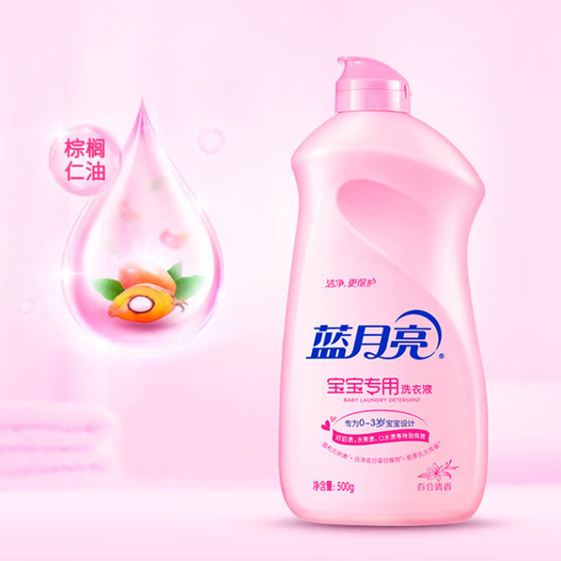 蓝月亮洗衣液80g婴童专用瓶装百合香型10000740(包装随机)高清大图