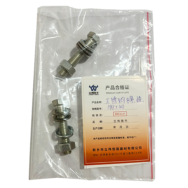立伟铁牛不锈钢螺栓(含1母1弹垫2平垫)M8*40 条高清大图