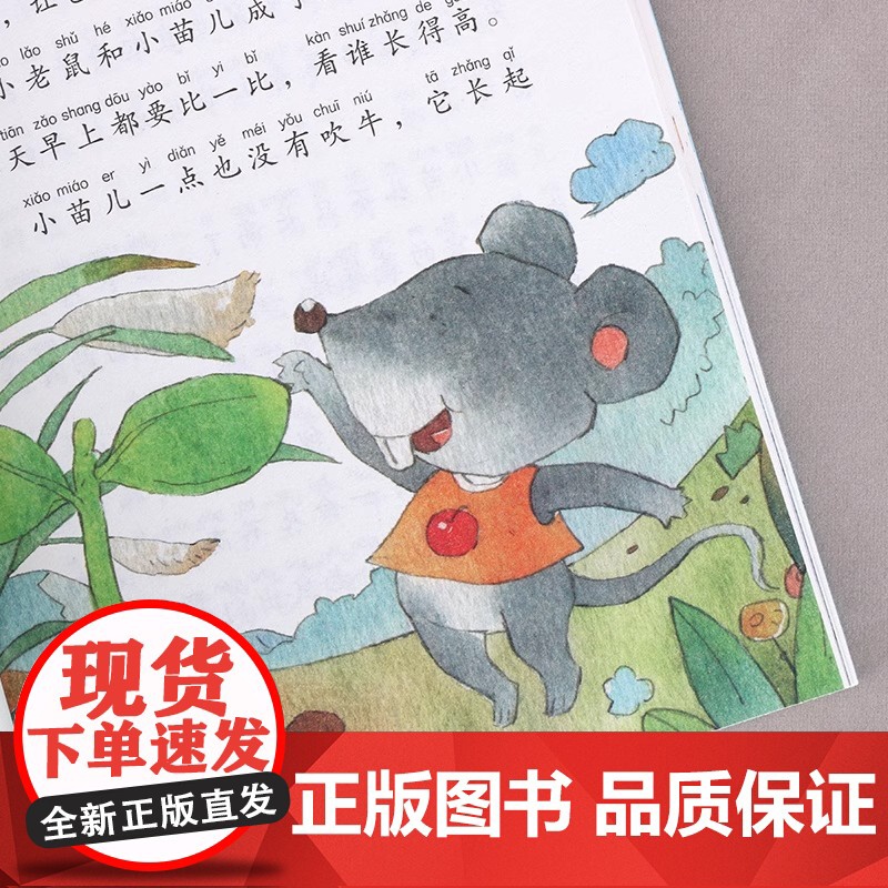 红鞋子注音版一年级杨素兰著小学生阅读课外书二年级少儿童话故事书3到6岁儿童文学经典书籍课外阅读校园读物宝宝睡前故事书高清大图