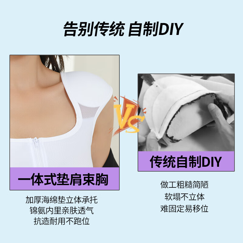 维诺亚COS垫肩束胸内衣大胸显小超平宽肩神器直角肩隐形肩垫塑胸背心女高清大图