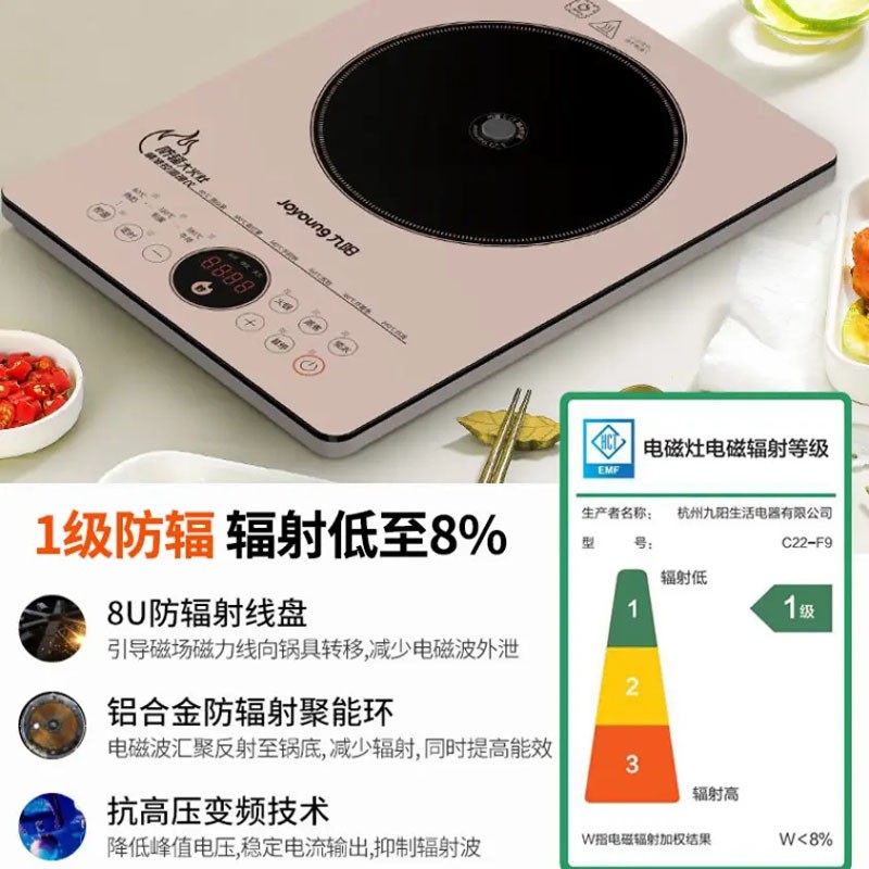 九阳(Joyoung)防辐射电磁炉2200W大功率电磁灶 火锅IH加热 家用多功能电磁灶 C22-F9高清大图
