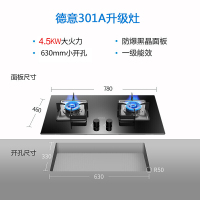 德意(DE&E)欧式大吸力烟灶套餐 按键式抽油烟机燃气灶具17立方烟灶套装850B+301A(需液化气详询客服)