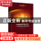 正版 中国金融开放40年-兼论上海推动对外金融开放的历程 周宇 上