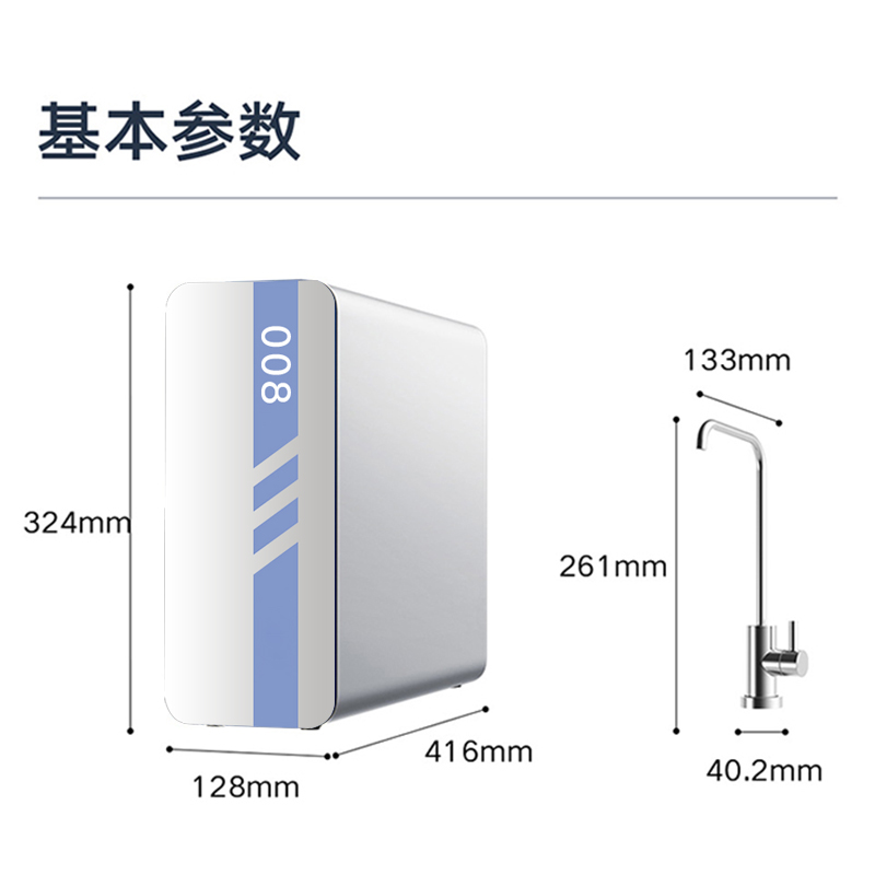 云米蓝泽800G升级净水器纯水机6年长效RO升级大通量家用净水器高清大图